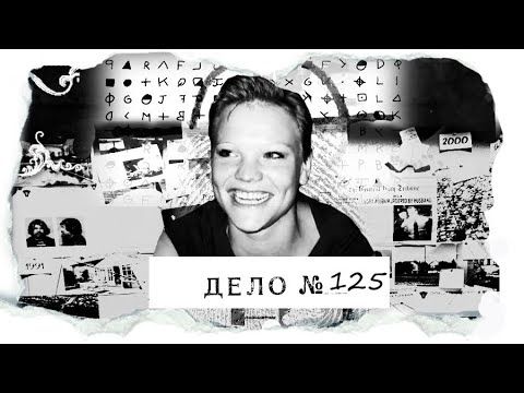 Рождество один на один с убийцей-хамелеоном