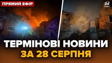 ❗Жахлива атака на КИЇВ! Перші ДЕТАЛІ. Будинки потрощені, все в диму. Страшні НАСЛІДКИ @24онлайн
