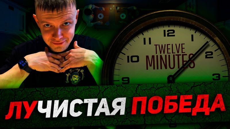 Я ПРОШЁЛ 12 МИНУТ НА 4 КОНЦОВКИ ЗА 10 ЧАСОВ | ШЕДЕВР С ЛУЧАМИ СОЛНЦА НА ЧАСАХ