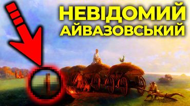 Шокуюча правда про Айвазовського: який він насправді?