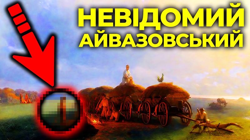 Шокуюча правда про Айвазовського: який він насправді?