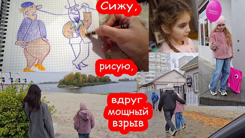 VLOG У нас был сильный взрыв. Второй этаж затрясло. Алиса не испугалась