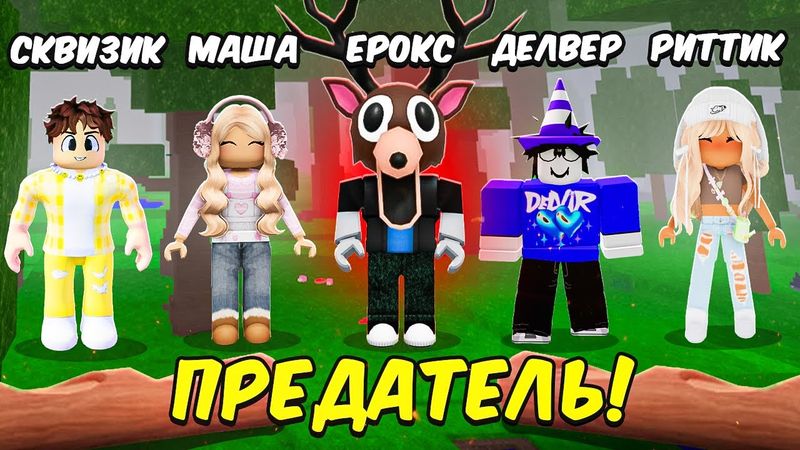 😨99 ночей но Среди Нас ПРЕДАТЕЛЬ!