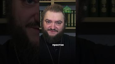 Почему "Премудрость, прости!" - это момент, когда надо затаить дыхание? Архимандрит Савва (Мажуко)
