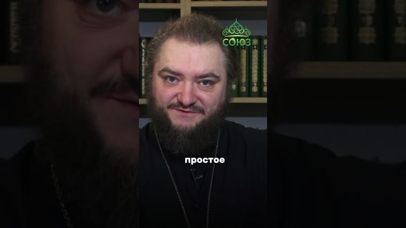 Почему "Премудрость, прости!" - это момент, когда надо затаить дыхание? Архимандрит Савва (Мажуко)