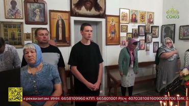 Епископ Славгородский и Каменский Иоасаф посетил село Подсосново