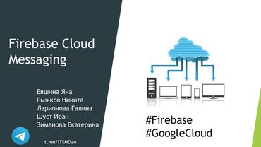 Firebase Cloud Messaging и сервисы Google Cloud для продвижения, аналитики и монетизации приложений.