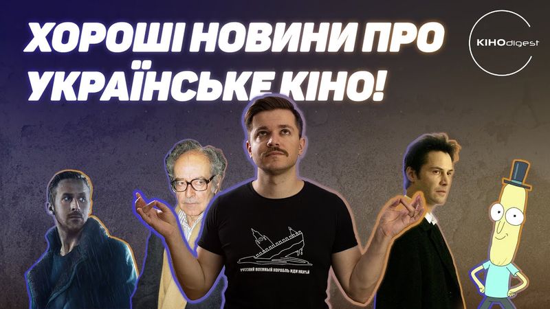 ДІ КАПРІО вривається// Той, хто біжить по лезу 3// МАКСИМ ОСА та багато іншого у КІНОdigest #12