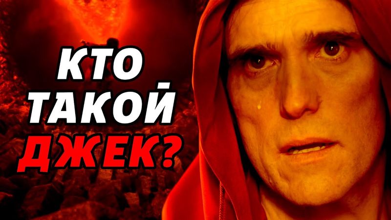 Дом который построил Джек - Полное Объяснение Фильма [КИНОШИЗА]