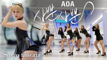 AOA 사뿐사뿐 (Like a cat) | Sunny fancam
