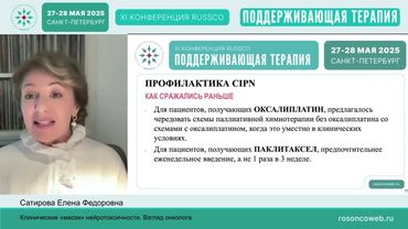 Изменения нервной системы, связанные с лекарственной терапией: Взгляд онколога