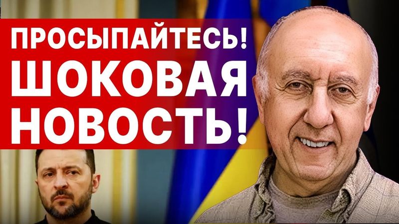 ВСЁ уже РЕШЕНО: ВАЙНШТЕЙН! ФИНАЛЬНЫЙ РАЗВОД СИЛ УЖЕ БЛИЗКО! АМЕРИКУ ТРЕСЁТ ИЗНУТРИ