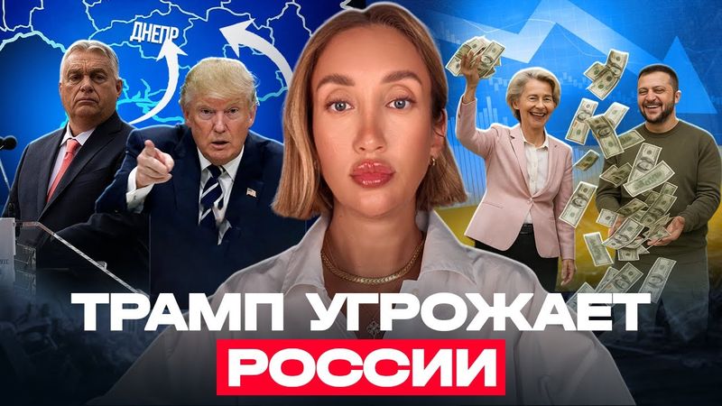 "Бумажный тигр" Путин, "тупой" Медведев: Трамп разошелся