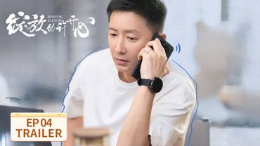 EP04预告:大乌龙!梅程奕气冲冲找许开心解释【绽放的许开心 Double Happiness】 #张雨绮 #韩庚