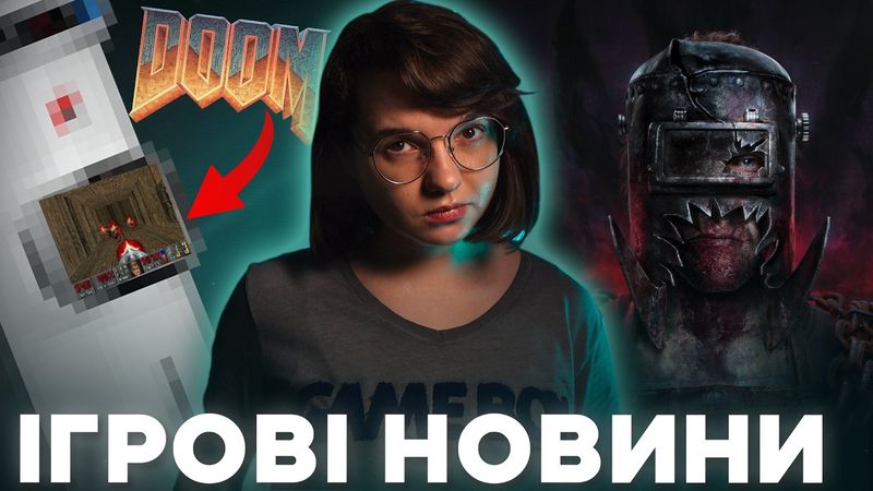 На чому запустили DOOM? 🤯, горрор від Nintendo, скасований файтинг від Riot та інші ігрові новини