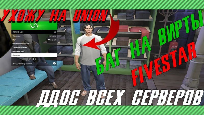 GTA 5 RP ДДОС СЕРВЕРОВ,БАГ НА ВИРТЫ,ИТОГИ РОЗЫГРЫША