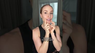 Хватит натягивать лицо вверх! Ссылка на подарок в описании канала