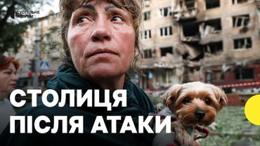 Очевидці розповіли про одну з маймасованіших атак | Наслідки атаки на Київ 4 липня