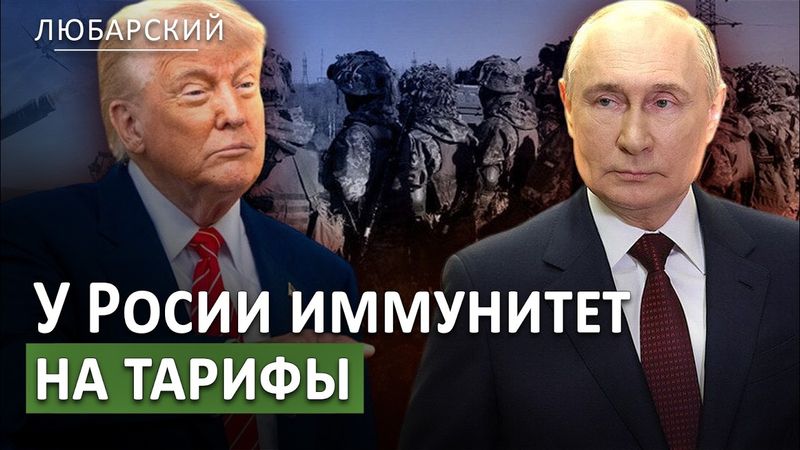 Суд против Коломойского: Украина вернула миллиарды | Кремль - Трампу: у России иммунитет к санкциям