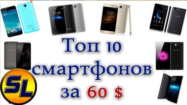 Топ 10 смартфонов за 60 долларов. HOMTOM HT3, UMI Rom X, Vkworld VK700 Max.