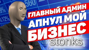 ОТВЕТИЛИ НА ЖАЛОБУ НА ФОРУМЕ И АПНУЛИ БИЗНЕС НА GTA 5 RP