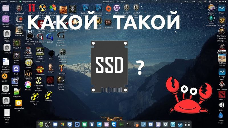 КАКОЙ ТАКОЙ SSD?