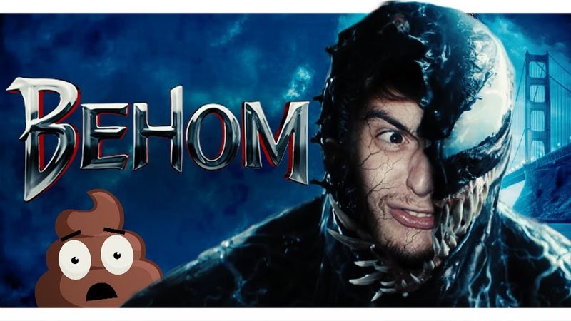 SONY ЗНОВУ ОБЛАЖАЛИСЬ? | Огляд фільму «ВЕНОМ» від GEEK JOURNAL