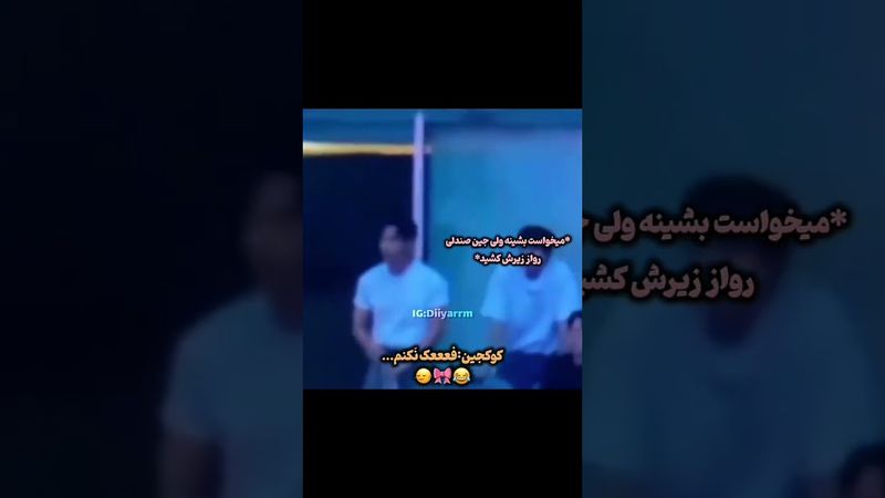 تهیونگی😁😂#shorts #bts #lisa_bts7 #بی_تی_اس #تهیونگ #جونگ_کوک #جین #کیپاپ #خنده #اکسپلور #اهنگ