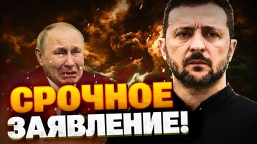Зеленский ОШАРАШИЛ! Важное заявление президента Украины!