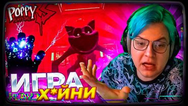 ПЯТЁРКА В POPPY PLAYTIME 3 | ХОРРОР часть 2