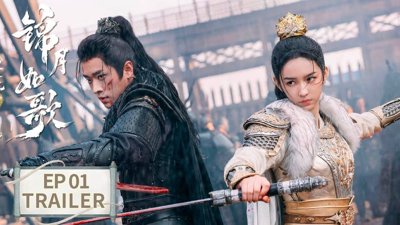 EP01预告：身份被偷！两个小苦瓜相遇【锦月如歌 Legend of The Female General】#周也 #丞磊
