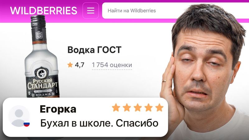 Купил ЗАПРЕЩЕНКУ на ВАЙЛДБЕРРИЗ! Я был в ужасе...