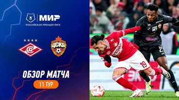Highlights Spartak vs CSKA | RPL 2023/24