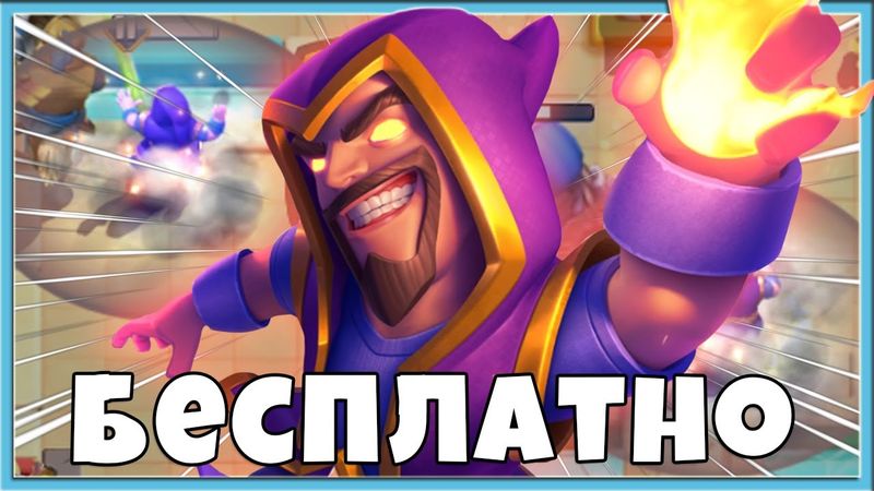 🔥 ЖЕСТКАЯ ХАЛЯВА В КЛЕШ РОЯЛЬ! 5 КОЛОД С ЭВОЛЮЦИЕЙ МАГА / Clash Royale