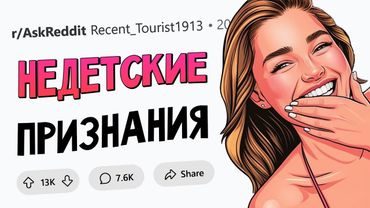 Пошлые АНОНИМНЫЕ признания 🍑