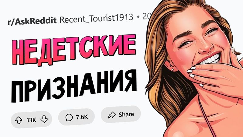 Пошлые АНОНИМНЫЕ признания 🍑