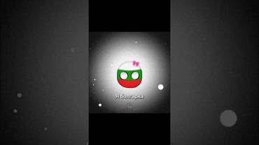 Я болгарка 🇧🇬 #countryballs #memes #meme #Bulgaria #UA_ball #Ukraine #countries #edit #shorts