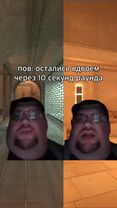 А ты де? #counterstrike2 #cs2мемы #cs2 #cs2моменты #cs2clips #cs2high...