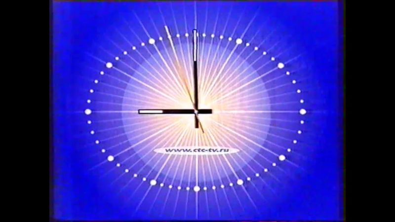 Часы СТС перед "Кино в 21:00" (2001-2002) [с сайтом]