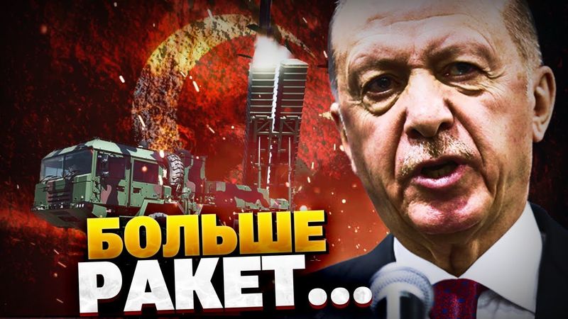 Ракетный арсенал Турции ВЫРАСТЕТ! Эрдоган приказал делать ракеты! Обзор вооружения Анкары!
