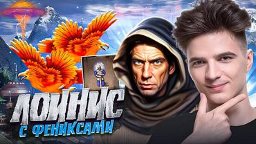ВЗЯЛ ЛОЙНИСА ЗА СОПРЯЖЕНИЕ, РЕЗУЛЬТАТ УДИВИЛ [Heroes 3 Jebus Outcast]