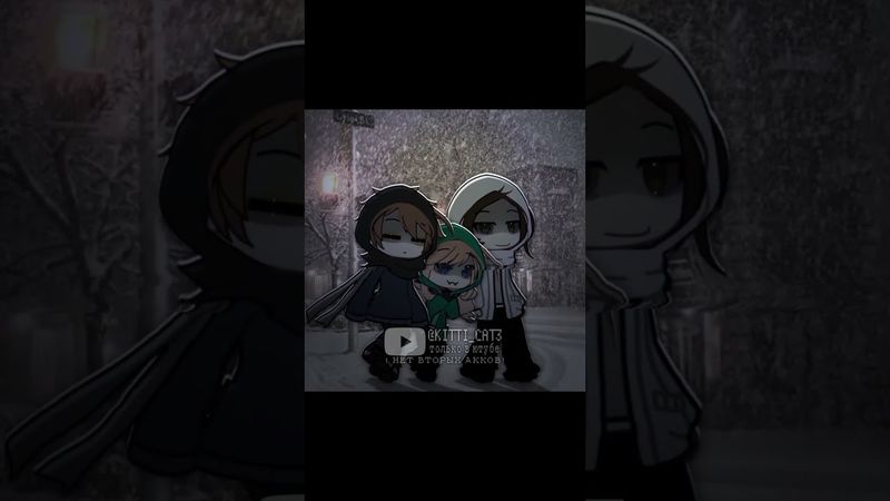 ТГК: — DᎬͲᎬᏦႵíᏙ Ҫꪖሠ𐌀 ^_^ #Gacha #gachalife #gachalife2 #gachaclub #гача #гачалайф #гачалайф2