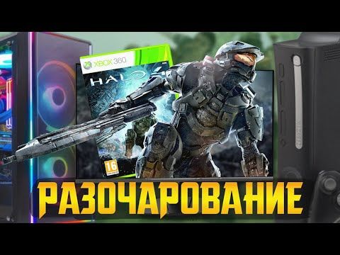 Эмуляция Xbox 360 - боль, костыли и разочарование