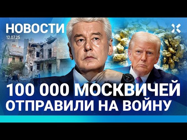 ⚡️НОВОСТИ | ДРОН АТАКОВАЛ СТАДИОН | 100 000 МОСКВИЧЕЙ УЕХАЛИ НА ВОЙНУ | ДТП В ЦЕНТРЕ СТОЛИЦЫ