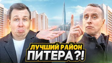 ПРИМОРСКИЙ РАЙОН СПБ 2025 / Жуткие пробки, муравейники и желанные новостройки