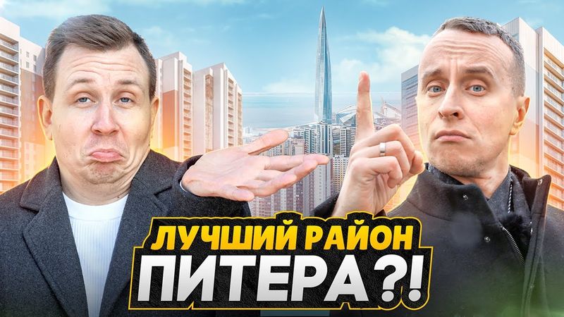 ПРИМОРСКИЙ РАЙОН СПБ 2025 / Жуткие пробки, муравейники и желанные новостройки