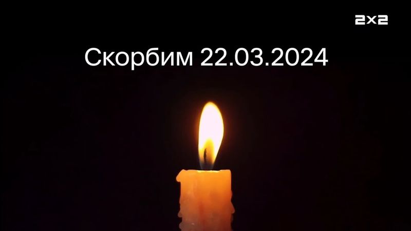 заставки 2x2 "Далее", "СМИ" и траурная 24.03.2024