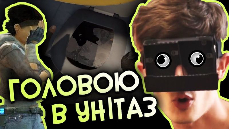 Падон інспектує туалети у Half Life Alyx | Стрім фейли