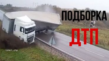 ПОДБОРКА ДТП | РОКОВЫЕ ОШИБКИ НА ДОРОГАХ | ПОДБОРКА ДТП 2025 | ЧАСТЬ 17