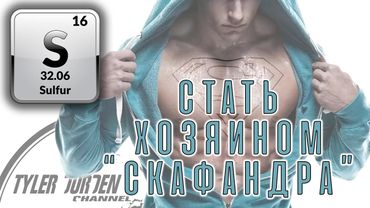 СЕРА / ЭТО НУЖНО ЗНАТЬ